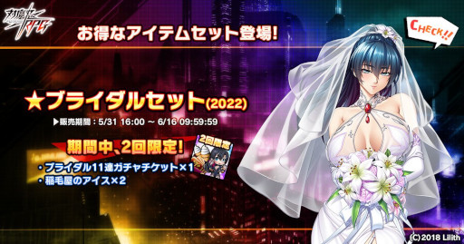 画像ギャラリー No.014のサムネイル画像 / 「対魔忍RPG」,レイドイベント“アサギ校長と結婚してみた”を開催