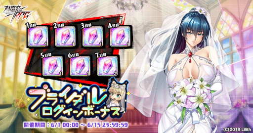 画像ギャラリー No.015のサムネイル画像 / 「対魔忍RPG」,レイドイベント“アサギ校長と結婚してみた”を開催