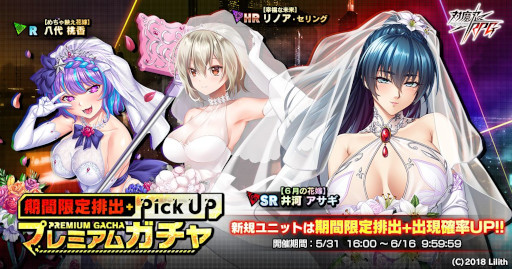 画像ギャラリー No.017のサムネイル画像 / 「対魔忍RPG」,レイドイベント“アサギ校長と結婚してみた”を開催