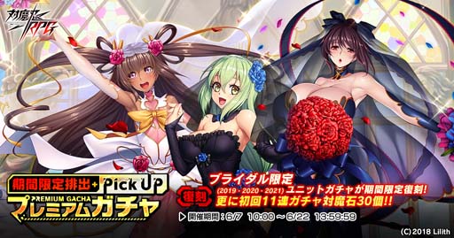 画像ギャラリー No.012のサムネイル画像 / ｢対魔忍RPG｣，復刻マップイベント“ジューンブライド　the Final”に女神ジュノが登場