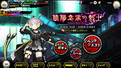 画像ギャラリー No.002のサムネイル画像 / ｢対魔忍RPG｣，イベント“陰陽念流の剣士”にチアル登場。ステップアッププレミアムガチャも開催中