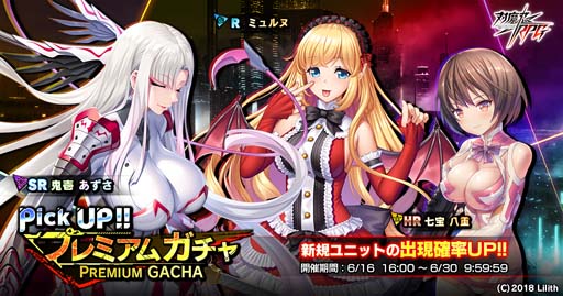 画像ギャラリー No.010のサムネイル画像 / ｢対魔忍RPG｣，イベント“陰陽念流の剣士”にチアル登場。ステップアッププレミアムガチャも開催中