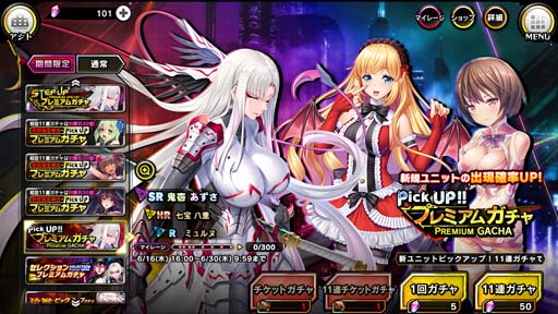画像ギャラリー No.011のサムネイル画像 / ｢対魔忍RPG｣，イベント“陰陽念流の剣士”にチアル登場。ステップアッププレミアムガチャも開催中