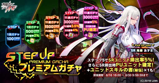 画像ギャラリー No.015のサムネイル画像 / ｢対魔忍RPG｣，イベント“陰陽念流の剣士”にチアル登場。ステップアッププレミアムガチャも開催中