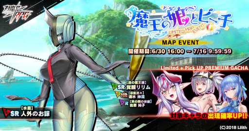 画像ギャラリー No.001のサムネイル画像 / 「対魔忍RPG」，マップイベント“魔王の娘とビーチ”を開催