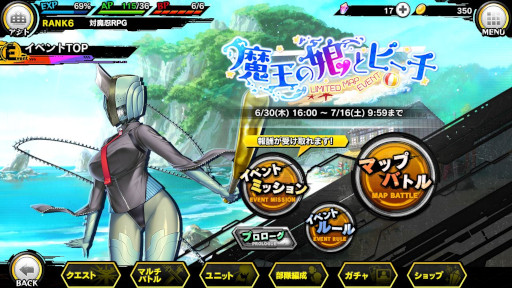 画像ギャラリー No.002のサムネイル画像 / 「対魔忍RPG」，マップイベント“魔王の娘とビーチ”を開催