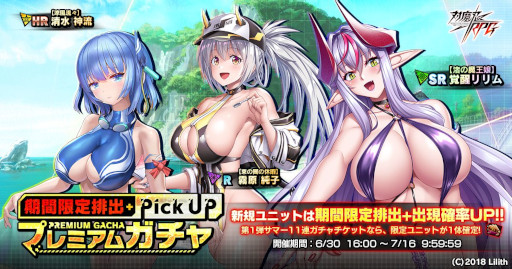 画像ギャラリー No.013のサムネイル画像 / 「対魔忍RPG」，マップイベント“魔王の娘とビーチ”を開催