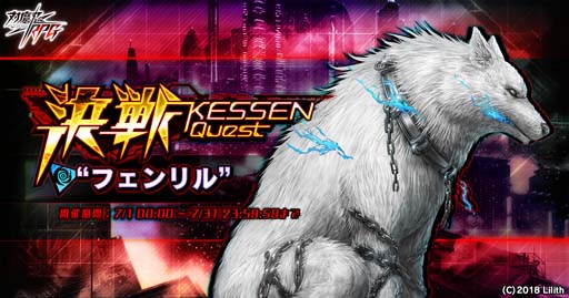 画像ギャラリー No.001のサムネイル画像 / 「対魔忍RPG」,イベント 決戦“フェンリル”&“決戦ピックアップガチャ”が7月1日から開催
