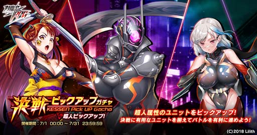 画像ギャラリー No.003のサムネイル画像 / 「対魔忍RPG」,イベント 決戦“フェンリル”&“決戦ピックアップガチャ”が7月1日から開催