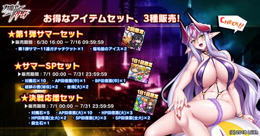 画像ギャラリー No.004のサムネイル画像 / 「対魔忍RPG」,イベント 決戦“フェンリル”&“決戦ピックアップガチャ”が7月1日から開催