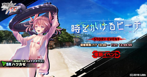 画像ギャラリー No.001のサムネイル画像 / 「対魔忍RPG」，復刻ストーリーイベント“時をかけるビーチ”を開催