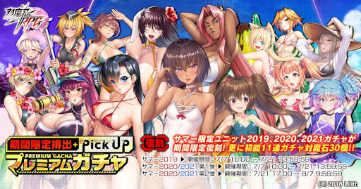 画像ギャラリー No.003のサムネイル画像 / 「対魔忍RPG」，復刻ストーリーイベント“時をかけるビーチ”を開催