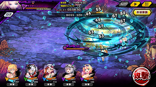 画像ギャラリー No.009のサムネイル画像 / 「対魔忍RPG」,期間限定レイドイベント“人魚の住む海”開催