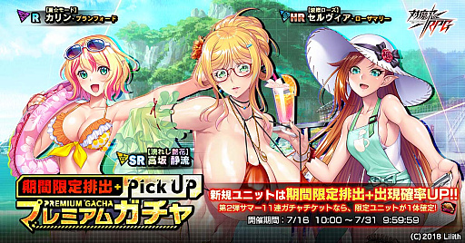 画像ギャラリー No.010のサムネイル画像 / 「対魔忍RPG」,期間限定レイドイベント“人魚の住む海”開催