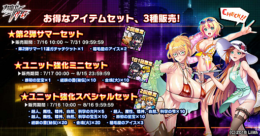 画像ギャラリー No.015のサムネイル画像 / 「対魔忍RPG」,期間限定レイドイベント“人魚の住む海”開催