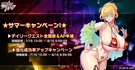画像ギャラリー No.016のサムネイル画像 / 「対魔忍RPG」,期間限定レイドイベント“人魚の住む海”開催