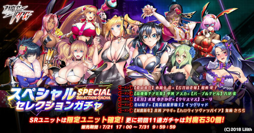 画像ギャラリー No.012のサムネイル画像 / 「対魔忍RPG」,復刻マップイベント“夏のオトコ祭り”を開催