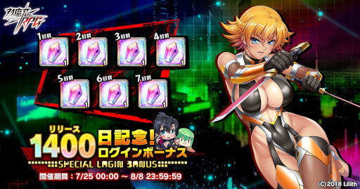 画像ギャラリー No.014のサムネイル画像 / 「対魔忍RPG」,復刻マップイベント“夏のオトコ祭り”を開催