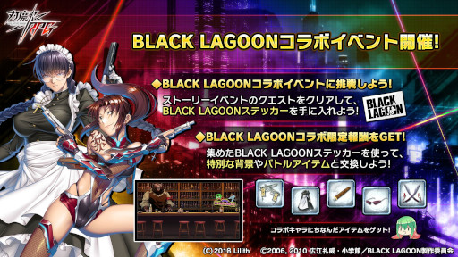 画像ギャラリー No.005のサムネイル画像 / 「対魔忍RPG」,「ブラックラグーン」とのコラボイベント“GUNSLINGER and TAIMANIN”を開催中
