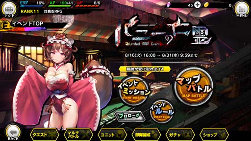 画像ギャラリー No.002のサムネイル画像 / 「対魔忍RPG」,マップイベント“バニーの亡霊”に「信楽まめ」が登場。ピックアッププレミアムガチャも開催中