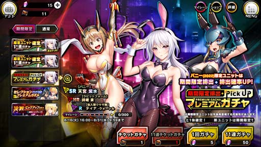 画像ギャラリー No.014のサムネイル画像 / 「対魔忍RPG」,マップイベント“バニーの亡霊”に「信楽まめ」が登場。ピックアッププレミアムガチャも開催中