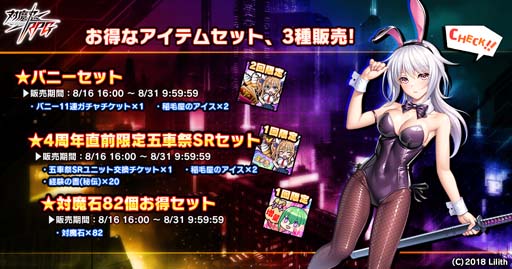 画像ギャラリー No.018のサムネイル画像 / 「対魔忍RPG」,マップイベント“バニーの亡霊”に「信楽まめ」が登場。ピックアッププレミアムガチャも開催中