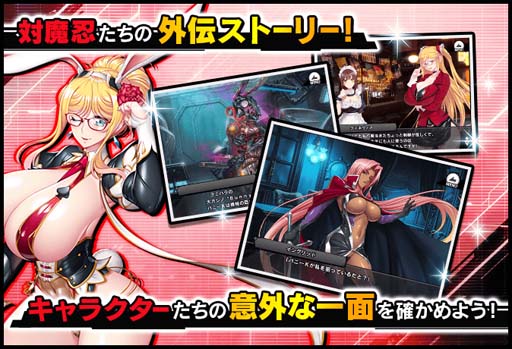 画像ギャラリー No.003のサムネイル画像 / 「対魔忍RPG」,復刻ストーリーイベント“バニートラップ”に高坂静流が登場。メインクエスト50章追加も