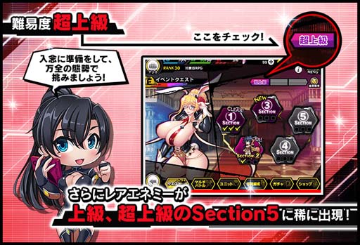 画像ギャラリー No.006のサムネイル画像 / 「対魔忍RPG」,復刻ストーリーイベント“バニートラップ”に高坂静流が登場。メインクエスト50章追加も