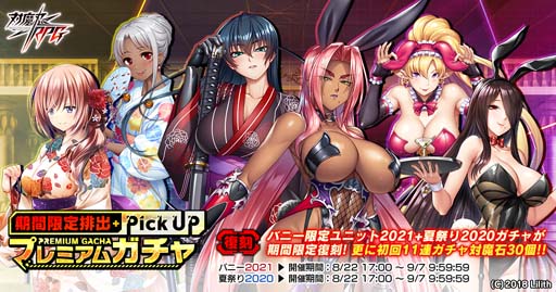 画像ギャラリー No.010のサムネイル画像 / 「対魔忍RPG」,復刻ストーリーイベント“バニートラップ”に高坂静流が登場。メインクエスト50章追加も