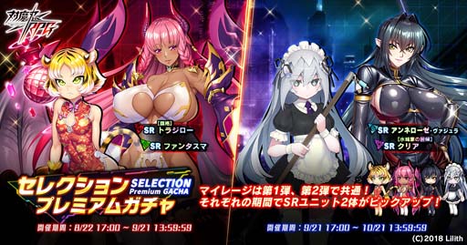 画像ギャラリー No.011のサムネイル画像 / 「対魔忍RPG」,復刻ストーリーイベント“バニートラップ”に高坂静流が登場。メインクエスト50章追加も