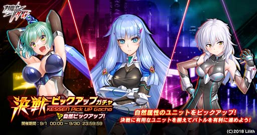 画像ギャラリー No.003のサムネイル画像 / 「対魔忍RPG」,決戦クエスト「決戦"機械仕掛けの虎娘"」を9月1日から開催