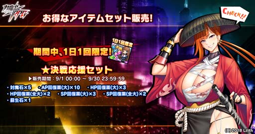 画像ギャラリー No.004のサムネイル画像 / 「対魔忍RPG」,決戦クエスト「決戦"機械仕掛けの虎娘"」を9月1日から開催