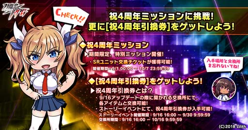画像ギャラリー No.005のサムネイル画像 / 「対魔忍RPG」,決戦クエスト「決戦"機械仕掛けの虎娘"」を9月1日から開催