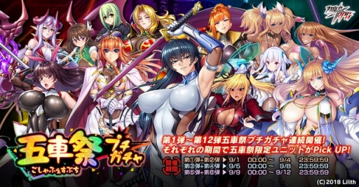 画像ギャラリー No.011のサムネイル画像 / 「対魔忍RPG」復刻マップイベント“つながる想いとバースデイ”が開催に