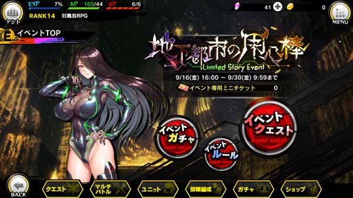 画像ギャラリー No.002のサムネイル画像 / ｢対魔忍RPG｣，ストーリーイベント“地下都市の用心棒”開催中。ステップアッププレミアムガチャもスタート