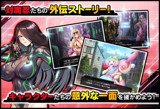 画像ギャラリー No.004のサムネイル画像 / ｢対魔忍RPG｣，ストーリーイベント“地下都市の用心棒”開催中。ステップアッププレミアムガチャもスタート