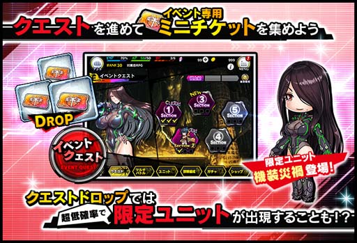 画像ギャラリー No.005のサムネイル画像 / ｢対魔忍RPG｣，ストーリーイベント“地下都市の用心棒”開催中。ステップアッププレミアムガチャもスタート