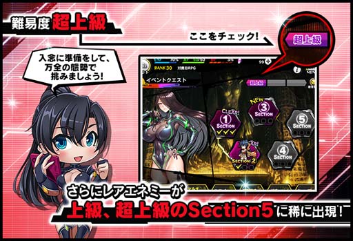 画像ギャラリー No.007のサムネイル画像 / ｢対魔忍RPG｣，ストーリーイベント“地下都市の用心棒”開催中。ステップアッププレミアムガチャもスタート