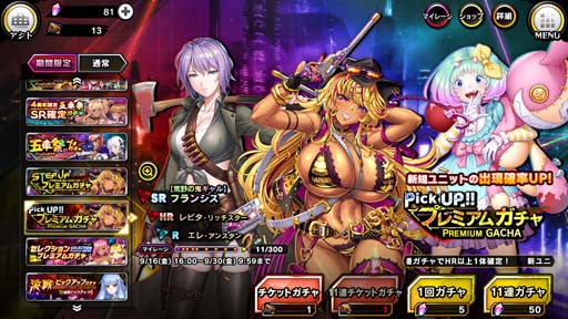 画像ギャラリー No.010のサムネイル画像 / ｢対魔忍RPG｣，ストーリーイベント“地下都市の用心棒”開催中。ステップアッププレミアムガチャもスタート