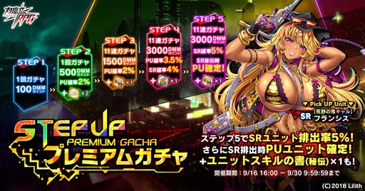 画像ギャラリー No.015のサムネイル画像 / ｢対魔忍RPG｣，ストーリーイベント“地下都市の用心棒”開催中。ステップアッププレミアムガチャもスタート
