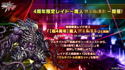 画像ギャラリー No.009のサムネイル画像 / ｢対魔忍RPG｣，復刻レイドイベント“竜と魔女の子守歌”に竜宮ハイリが登場。公式放送は9月22日19:00から
