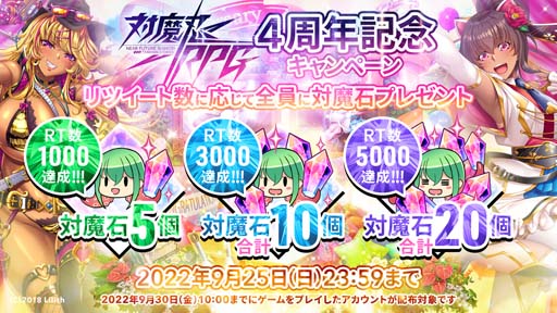 画像ギャラリー No.010のサムネイル画像 / ｢対魔忍RPG｣，復刻レイドイベント“竜と魔女の子守歌”に竜宮ハイリが登場。公式放送は9月22日19:00から