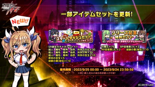 画像ギャラリー No.011のサムネイル画像 / ｢対魔忍RPG｣，復刻レイドイベント“竜と魔女の子守歌”に竜宮ハイリが登場。公式放送は9月22日19:00から