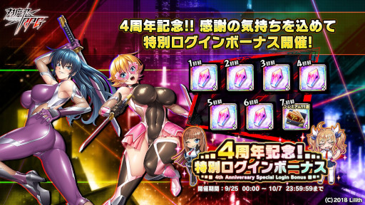 画像ギャラリー No.005のサムネイル画像 / 「対魔忍RPG」,“五車祭ガチャ”を開催中。“若きアサギ&サクラレディ”と“風神アスカ&雷神ゆきかぜ”が登場