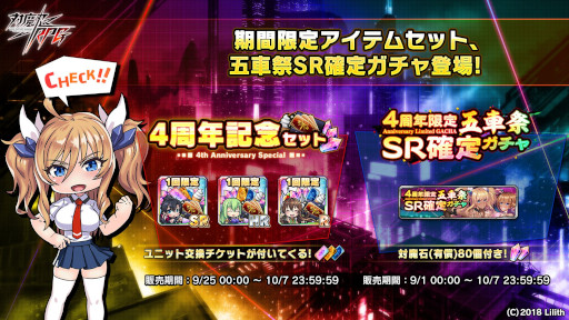 画像ギャラリー No.006のサムネイル画像 / 「対魔忍RPG」,“五車祭ガチャ”を開催中。“若きアサギ&サクラレディ”と“風神アスカ&雷神ゆきかぜ”が登場