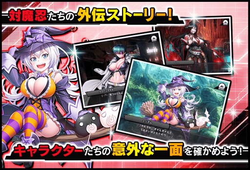 画像ギャラリー No.003のサムネイル画像 / ｢対魔忍RPG｣，復刻ストーリーイベント“魔女の記憶と追跡者”にミリアムが登場