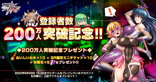 画像ギャラリー No.010のサムネイル画像 / ｢対魔忍RPG｣，復刻ストーリーイベント“魔女の記憶と追跡者”にミリアムが登場