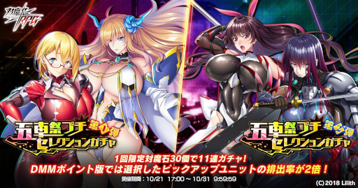 画像ギャラリー No.012のサムネイル画像 / 「対魔忍RPG」，復刻マップイベント“ハロウィン警備と対魔忍”を開催