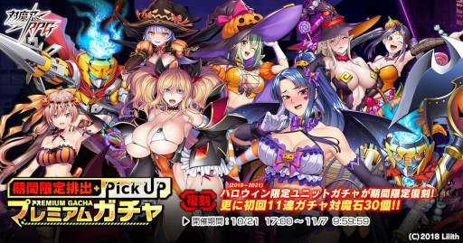 画像ギャラリー No.014のサムネイル画像 / 「対魔忍RPG」，復刻マップイベント“ハロウィン警備と対魔忍”を開催
