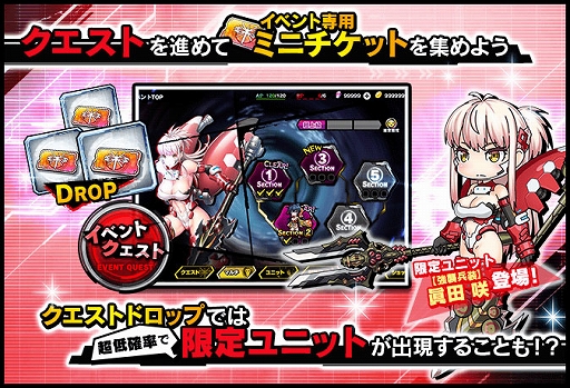 画像ギャラリー No.005のサムネイル画像 / 「対魔忍RPG」,ストーリーイベント“未来からの皇女さま”本日16:00開始。ステップアッププレミアムガチャも実施